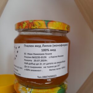 Липов мед